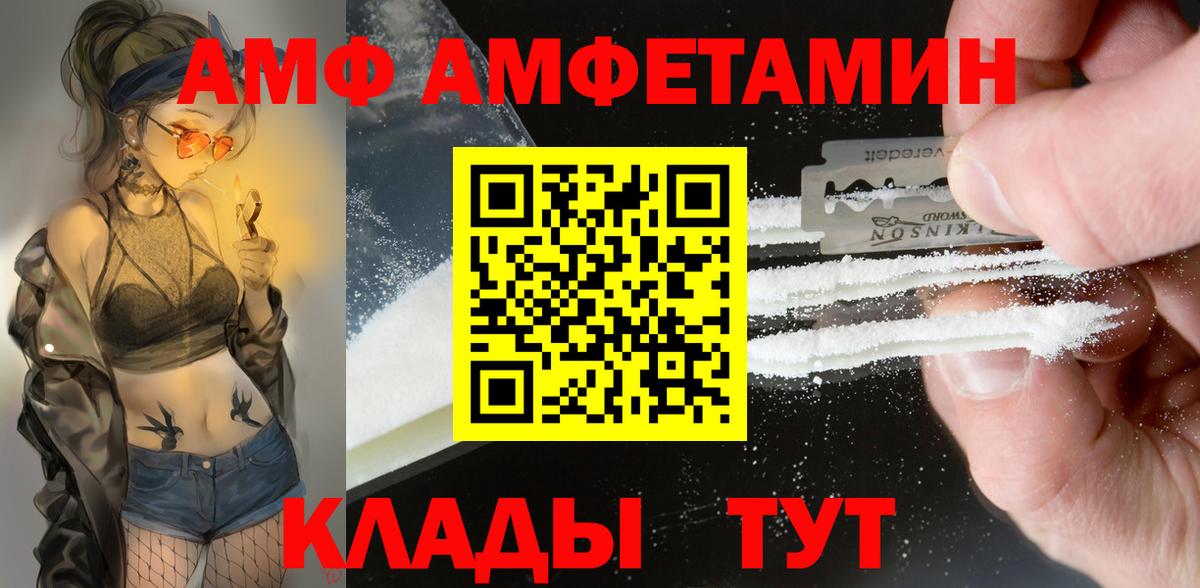 Амфетамин 98%  Вход с VPN  Калуга 
