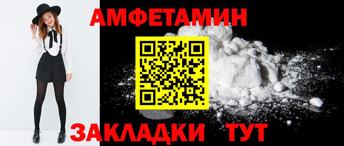 АМФ 98% Калуга