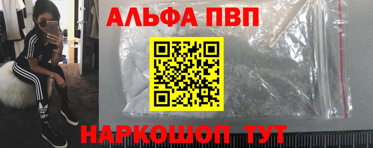 Альфа ПВП  Вход с VPN  Калуга  Alfa_PVP мука 