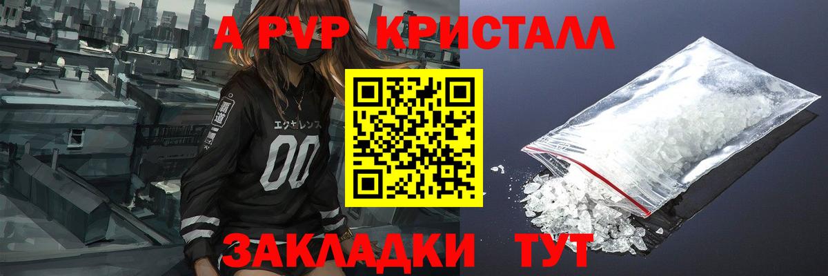 Alpha-PVP Соль Калуга