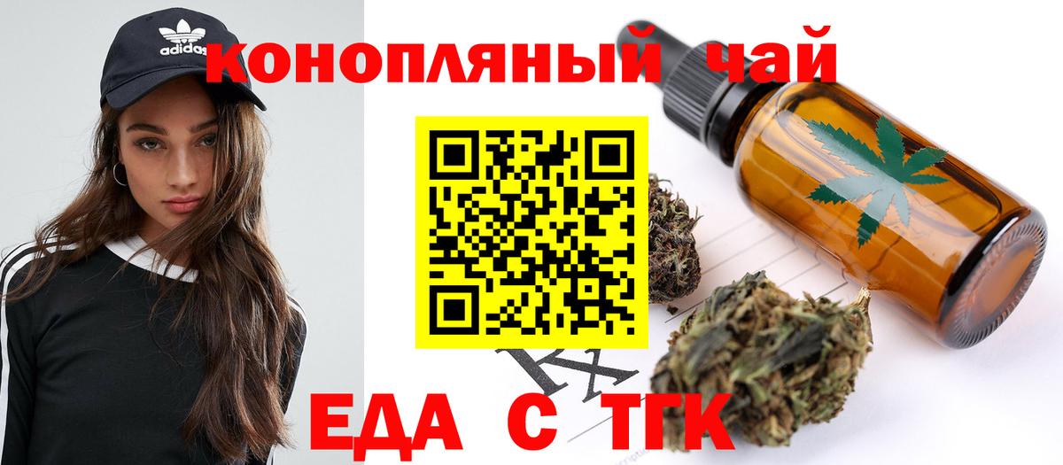 Cannafood конопля  Вход с VPN  Калуга 