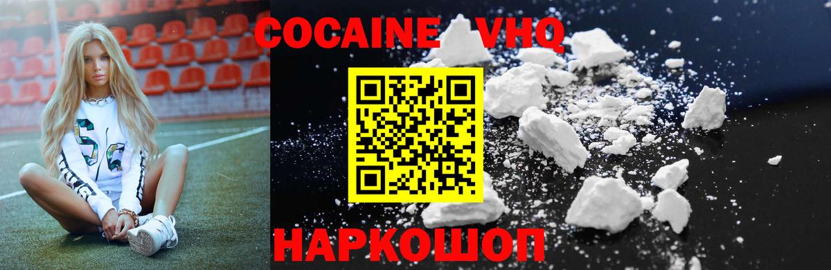 COCAIN 97% Калуга