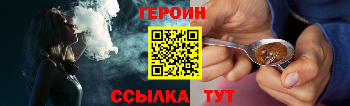 Героин VHQ  Вход с VPN  Калуга 