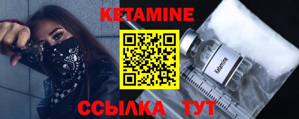 Калуга  Кетамин ketamine  Вход с VPN 