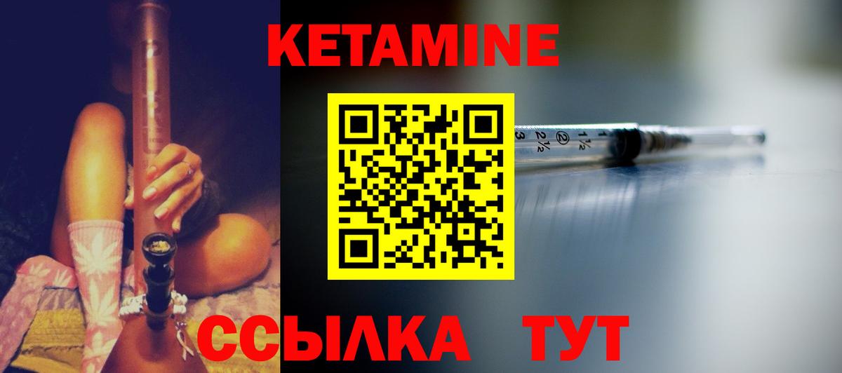 КЕТАМИН ketamine Калуга