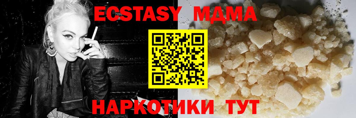 МДМА Molly  Вход с VPN  Калуга  MDMA crystal 