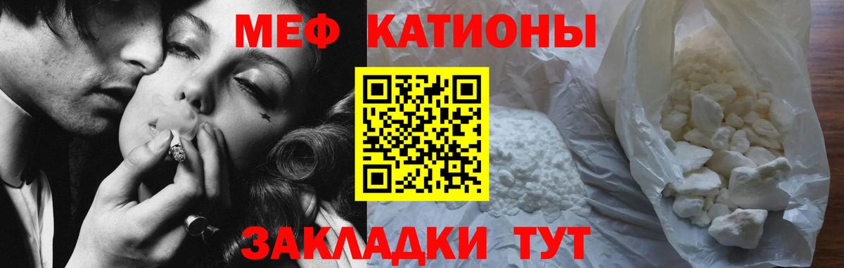 Мефедрон кристаллы  Мефедрон  Калуга  Меф мяу мяу  Вход с VPN 