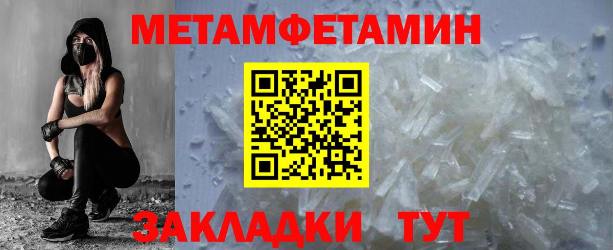 Первитин Methamphetamine Калуга