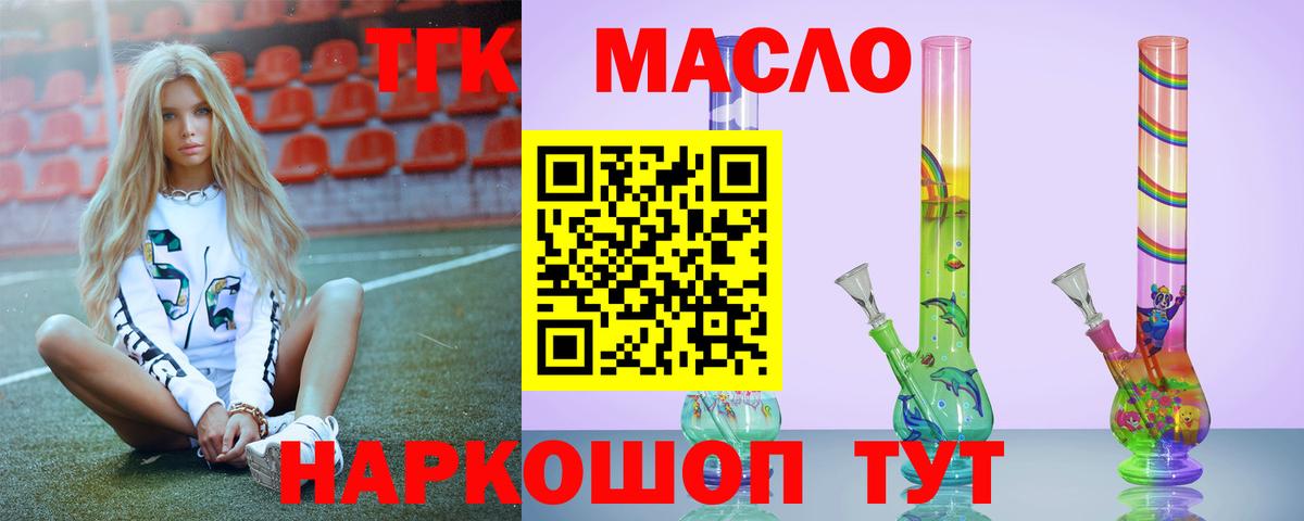 Дистиллят ТГК THC oil  Вход с VPN  Калуга 