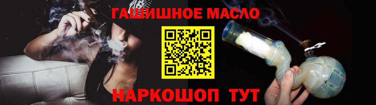 Дистиллят ТГК THC oil Калуга
